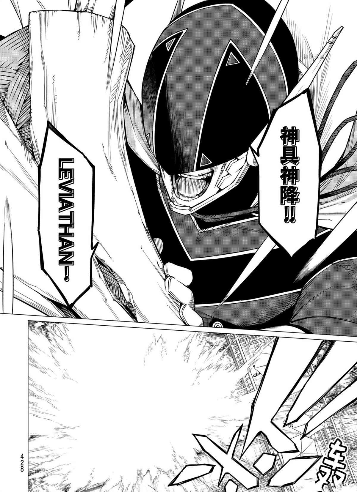 《战队大失格》漫画最新章节第36话 试看版免费下拉式在线观看章节第【14】张图片