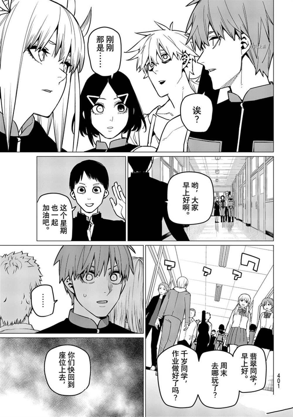 《战队大失格》漫画最新章节第55话 试看版免费下拉式在线观看章节第【13】张图片