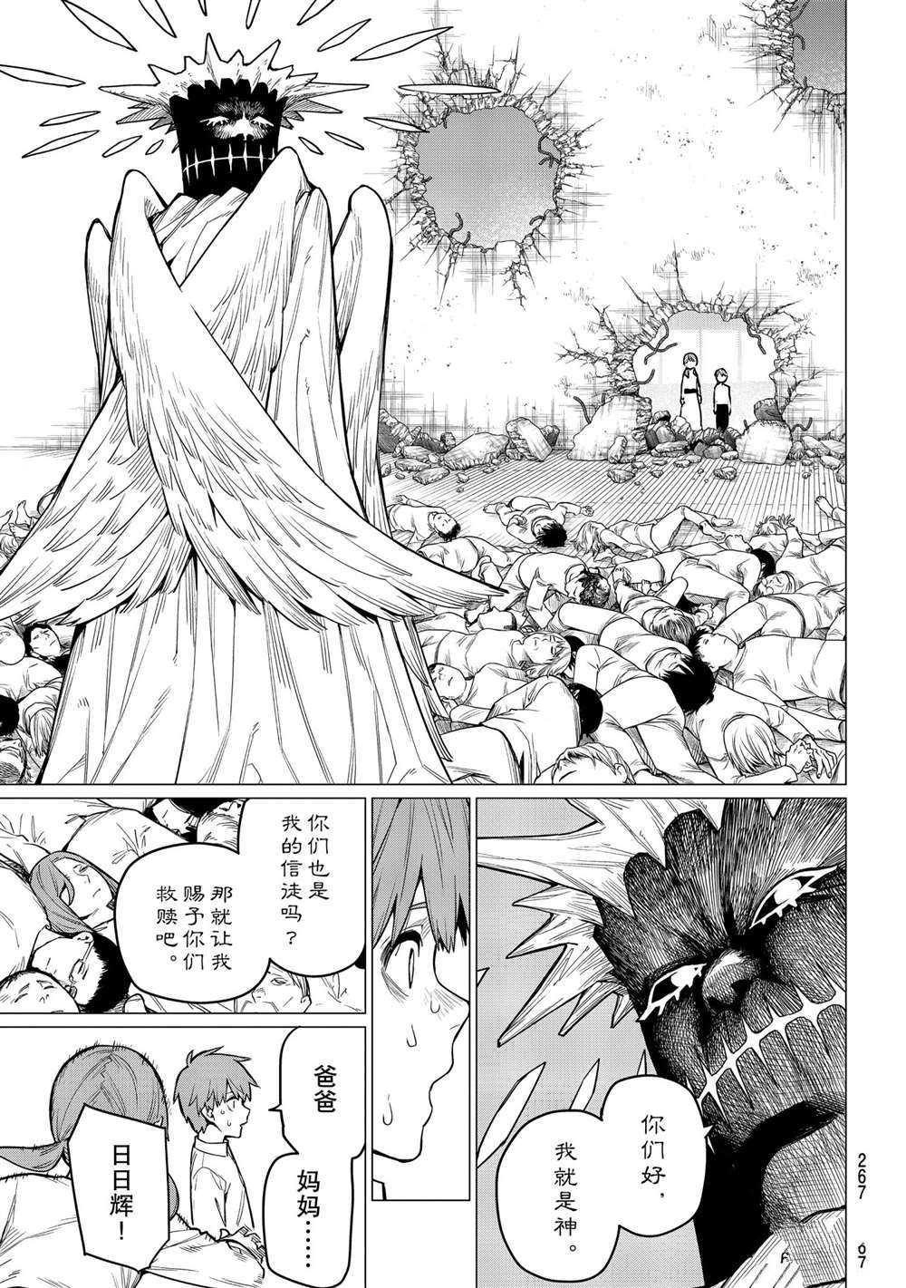 《战队大失格》漫画最新章节第11话 试看版免费下拉式在线观看章节第【17】张图片