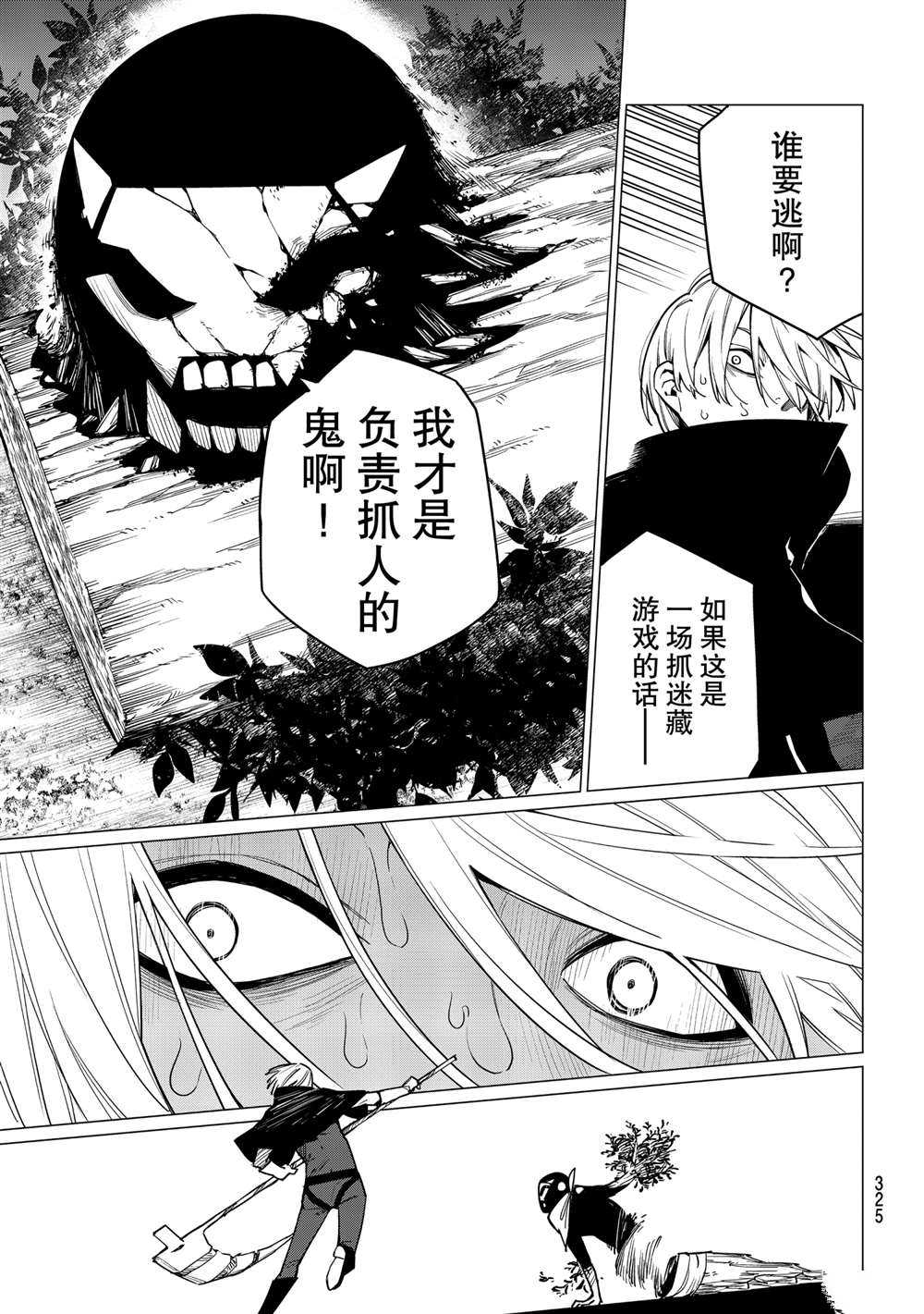 《战队大失格》漫画最新章节第9话 试看版免费下拉式在线观看章节第【13】张图片