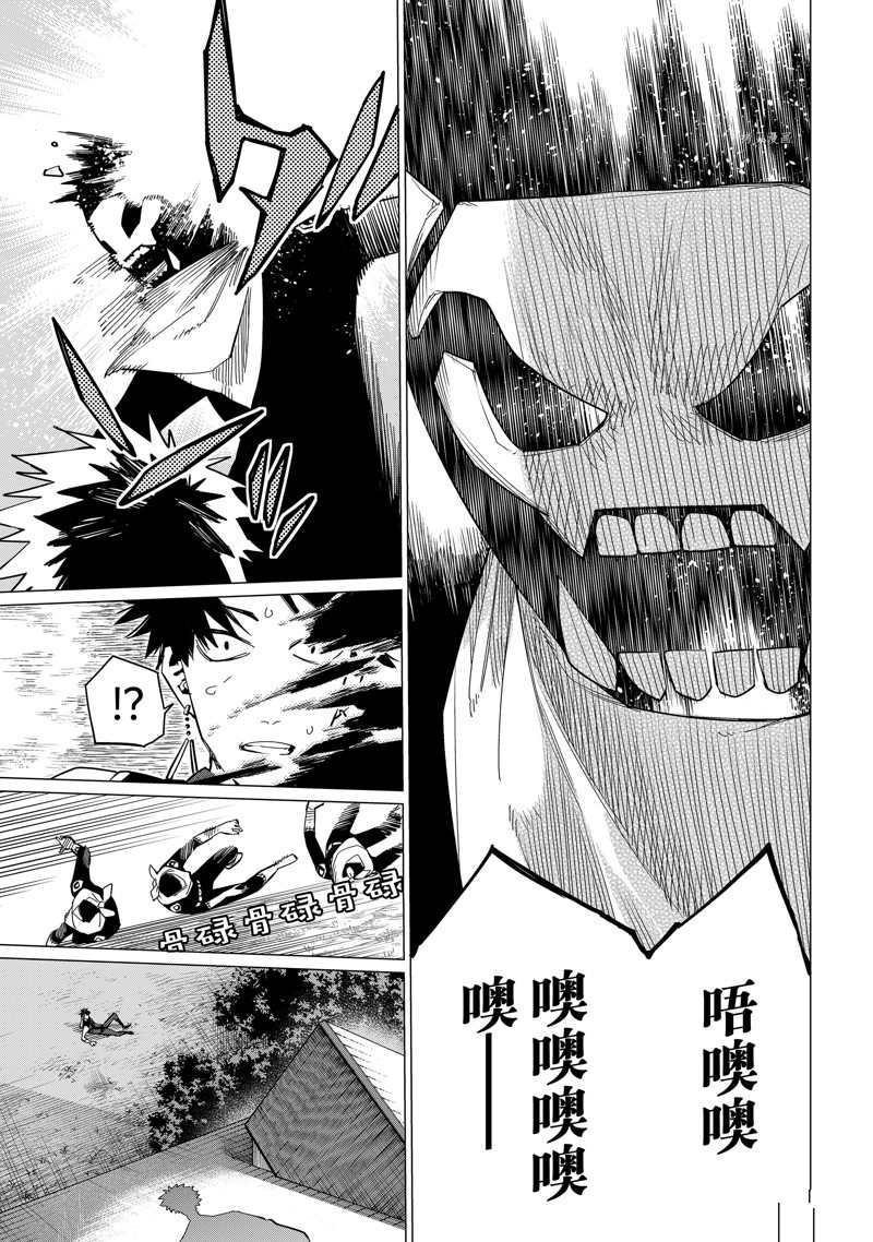《战队大失格》漫画最新章节第76话 试看版免费下拉式在线观看章节第【17】张图片