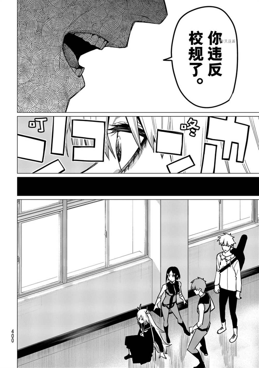 《战队大失格》漫画最新章节第55话 试看版免费下拉式在线观看章节第【12】张图片