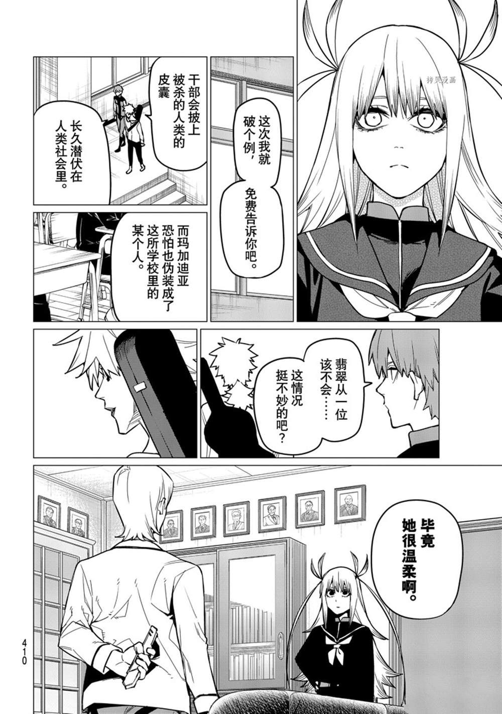 《战队大失格》漫画最新章节第57话 试看版免费下拉式在线观看章节第【12】张图片