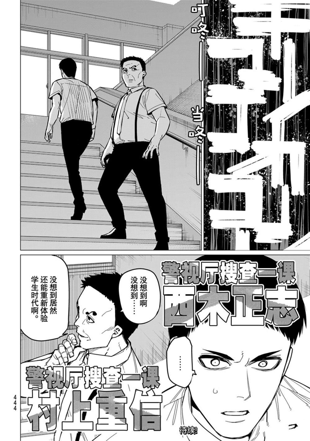 《战队大失格》漫画最新章节第61话 试看版免费下拉式在线观看章节第【18】张图片