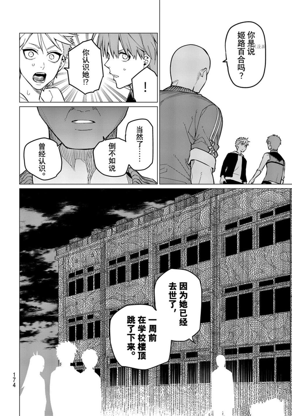 《战队大失格》漫画最新章节第59话 试看版免费下拉式在线观看章节第【10】张图片