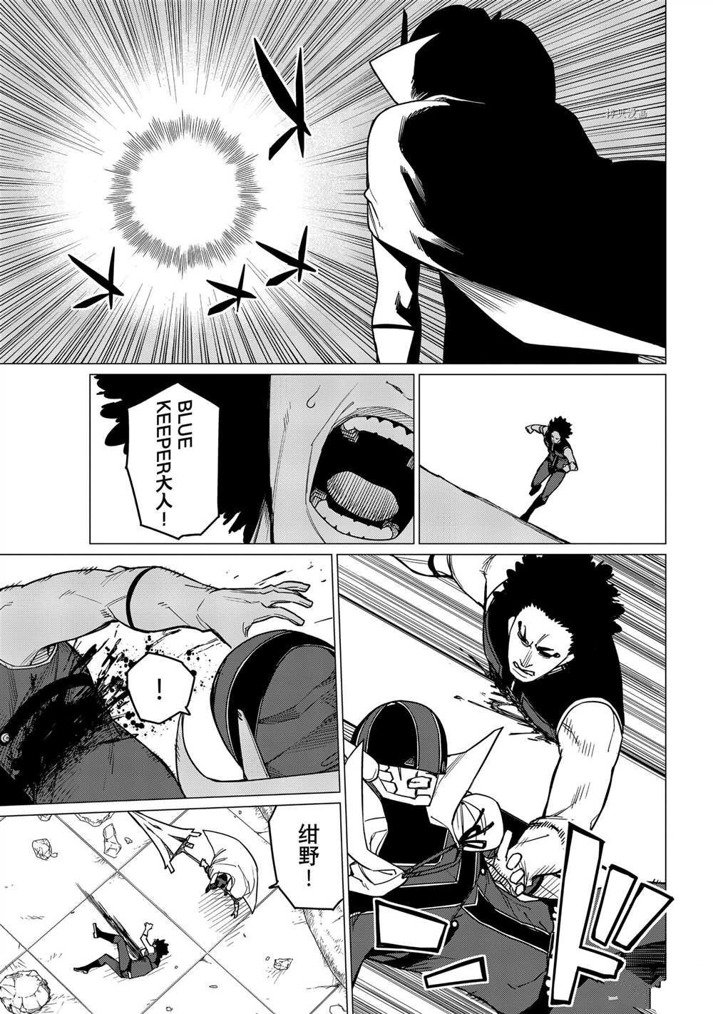 《战队大失格》漫画最新章节第48话 试看版免费下拉式在线观看章节第【11】张图片
