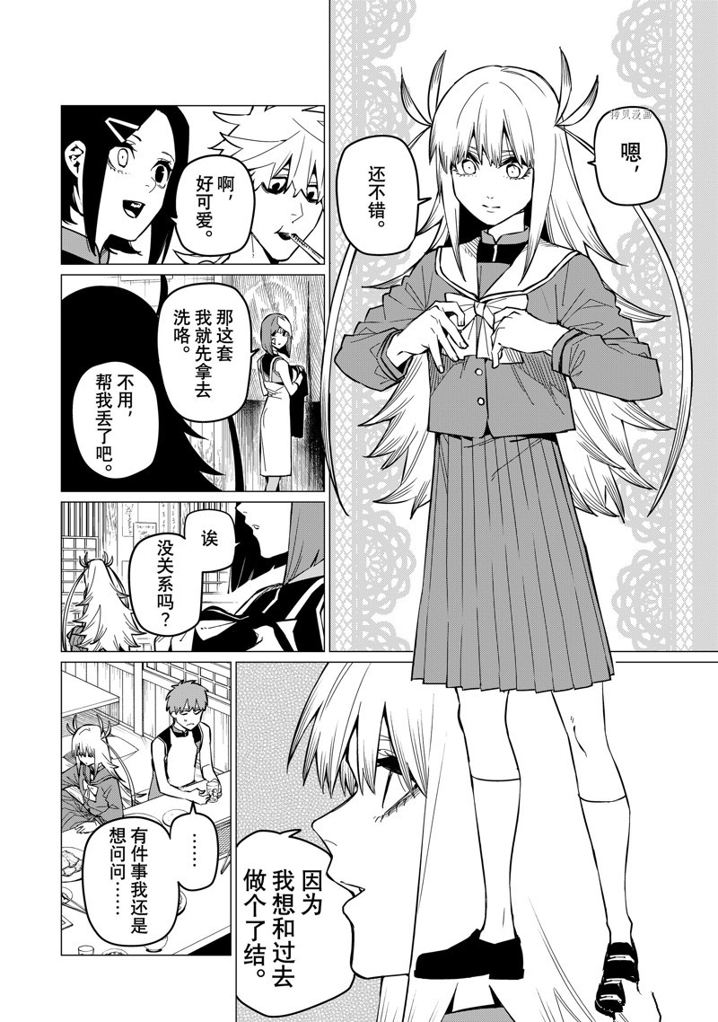 《战队大失格》漫画最新章节第71话 试看版免费下拉式在线观看章节第【6】张图片