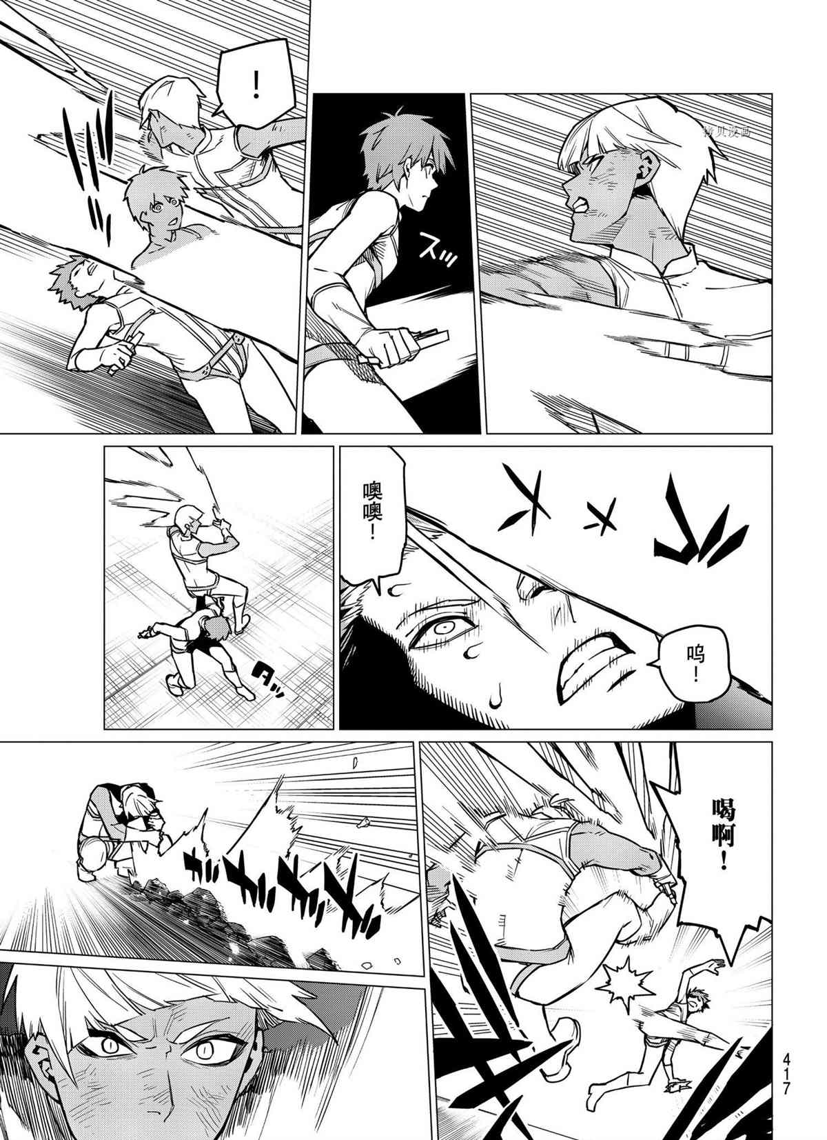 《战队大失格》漫画最新章节第36话 试看版免费下拉式在线观看章节第【3】张图片