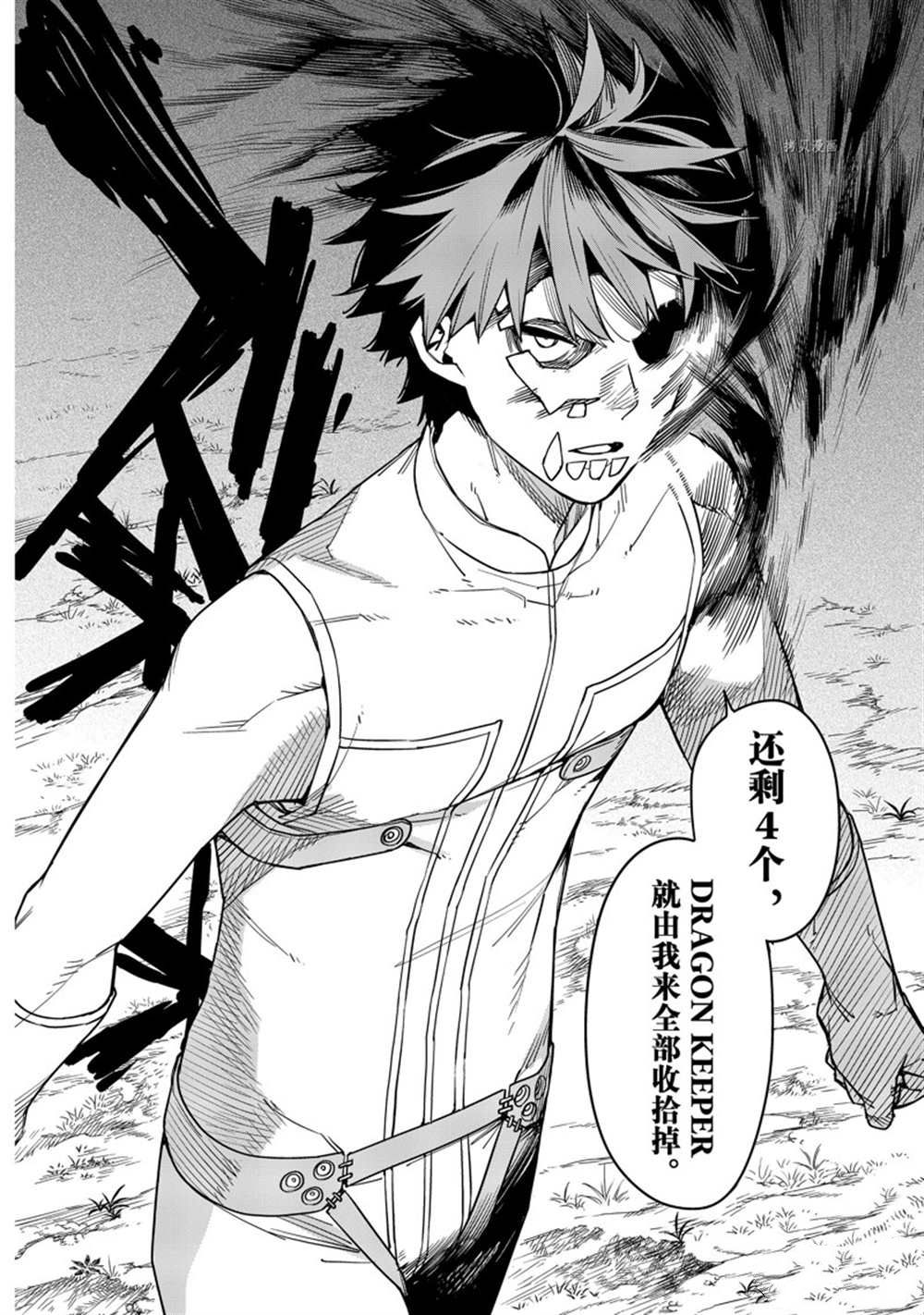 《战队大失格》漫画最新章节第51话 试看版免费下拉式在线观看章节第【18】张图片