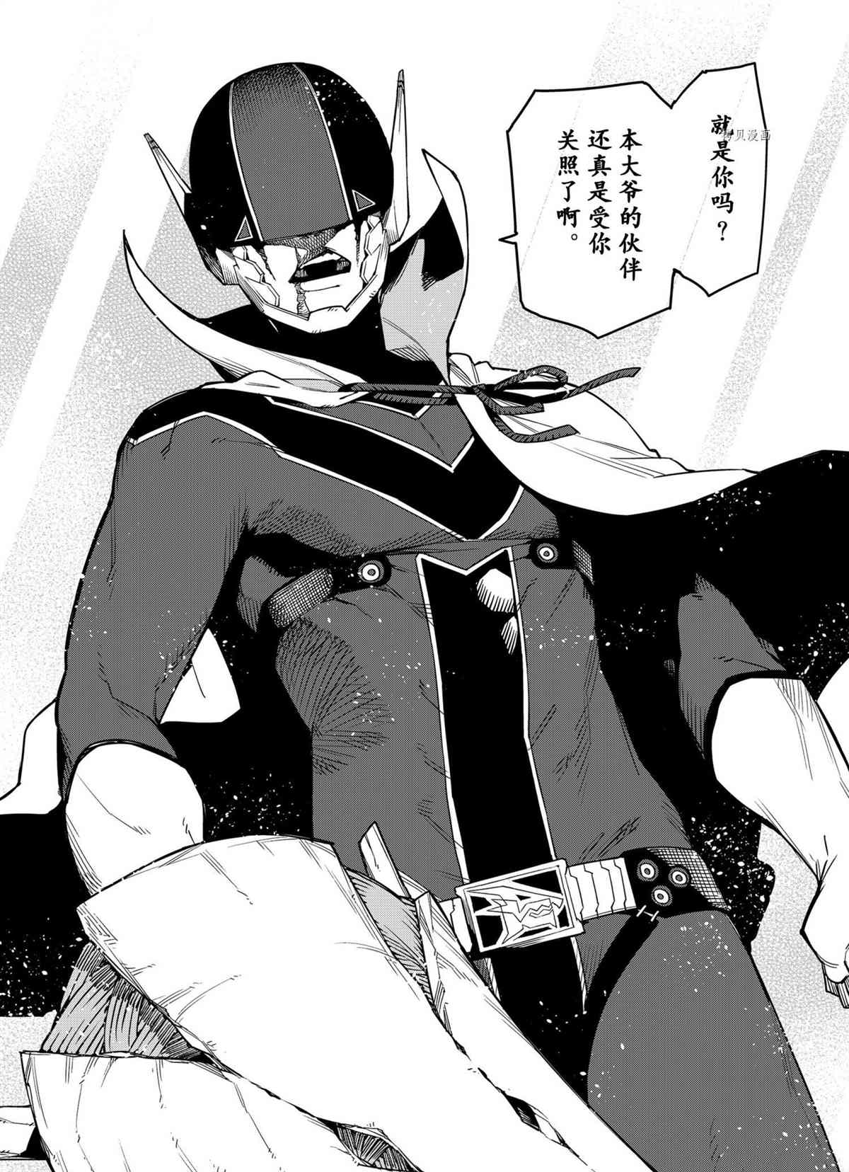 《战队大失格》漫画最新章节第36话 试看版免费下拉式在线观看章节第【17】张图片