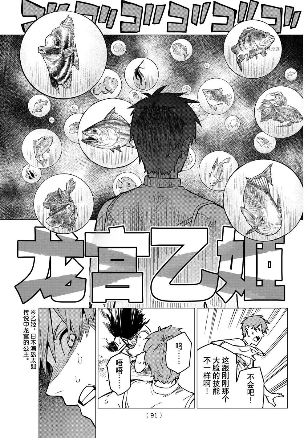 《战队大失格》漫画最新章节第38话 试看版免费下拉式在线观看章节第【11】张图片