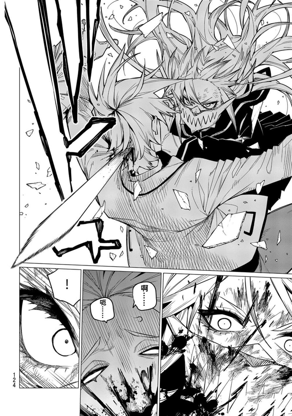 《战队大失格》漫画最新章节第58话 试看版免费下拉式在线观看章节第【8】张图片