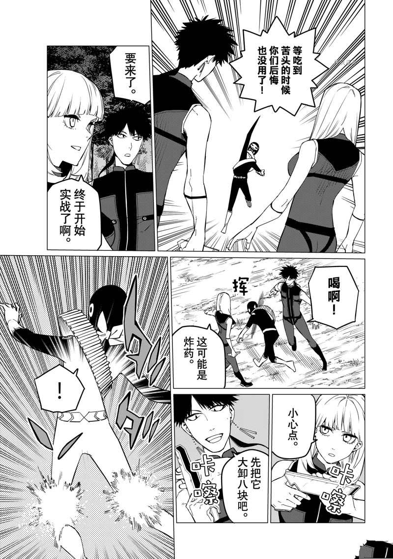 《战队大失格》漫画最新章节第76话 试看版免费下拉式在线观看章节第【3】张图片