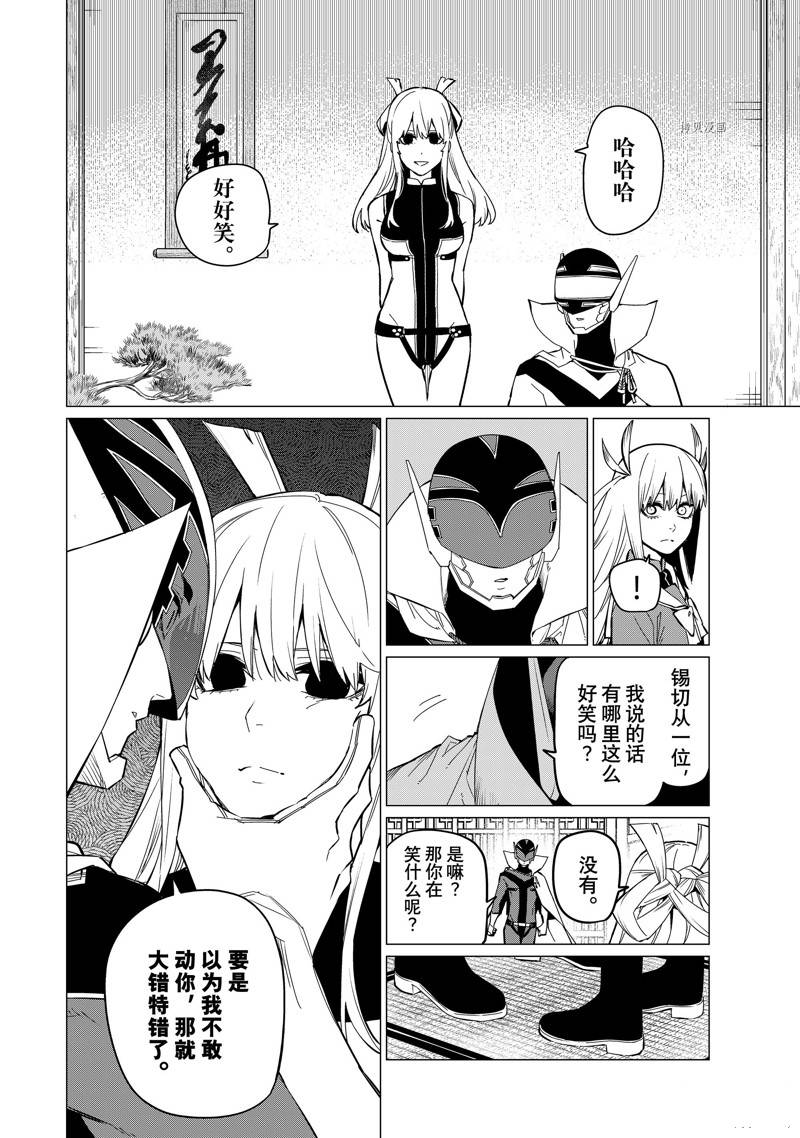 《战队大失格》漫画最新章节第74话 试看版免费下拉式在线观看章节第【10】张图片