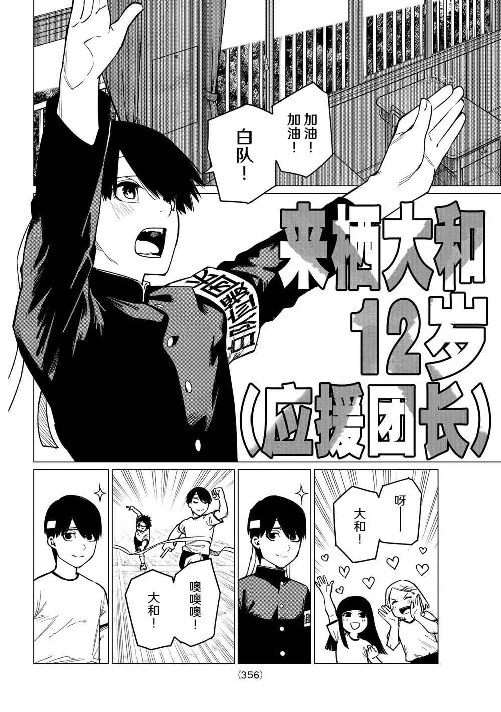 《战队大失格》漫画最新章节第28话 试看版免费下拉式在线观看章节第【2】张图片