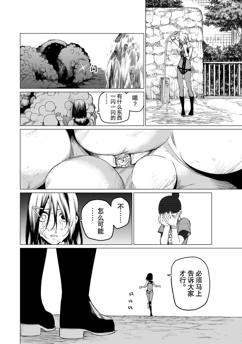 《战队大失格》漫画最新章节第81话 试看版免费下拉式在线观看章节第【18】张图片