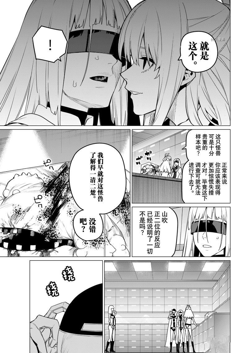 《战队大失格》漫画最新章节第84话 试看版免费下拉式在线观看章节第【15】张图片