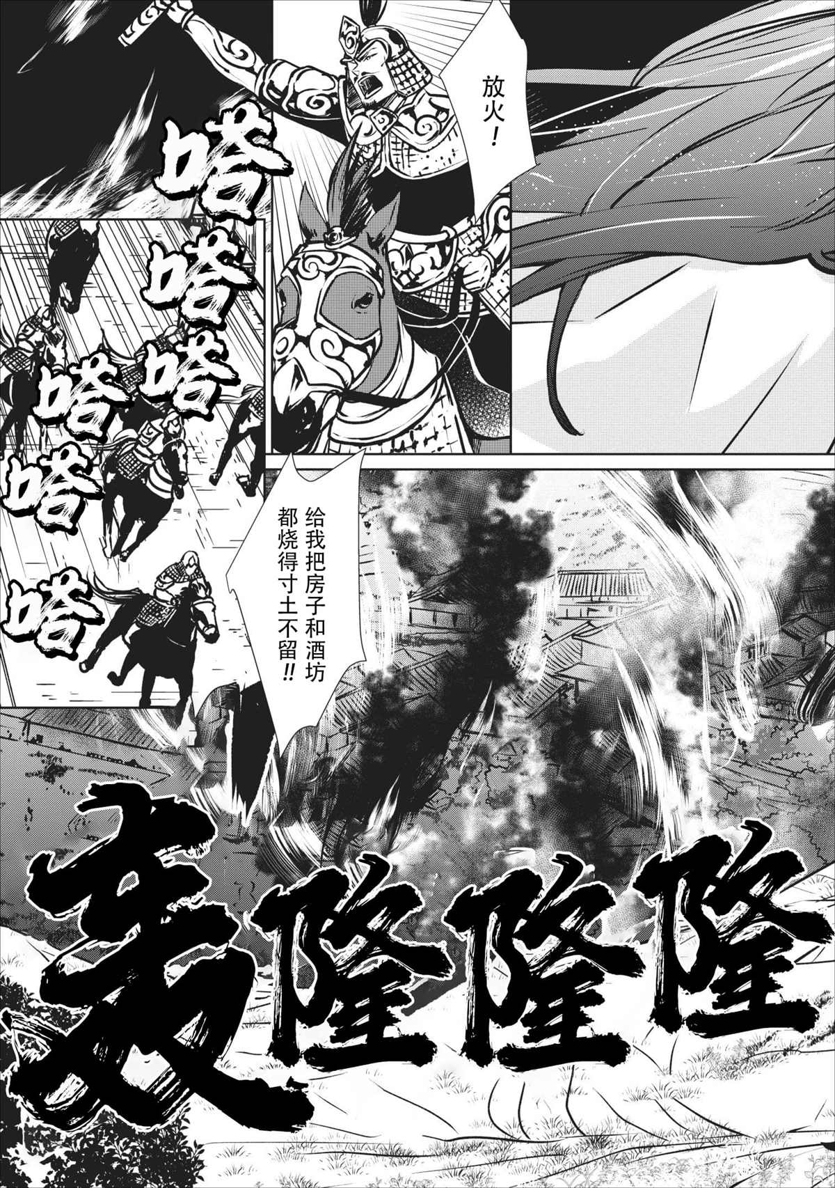 《后宫之花披上虚伪华衣》漫画最新章节第1话 虚伪之花步入华宫免费下拉式在线观看章节第【3】张图片