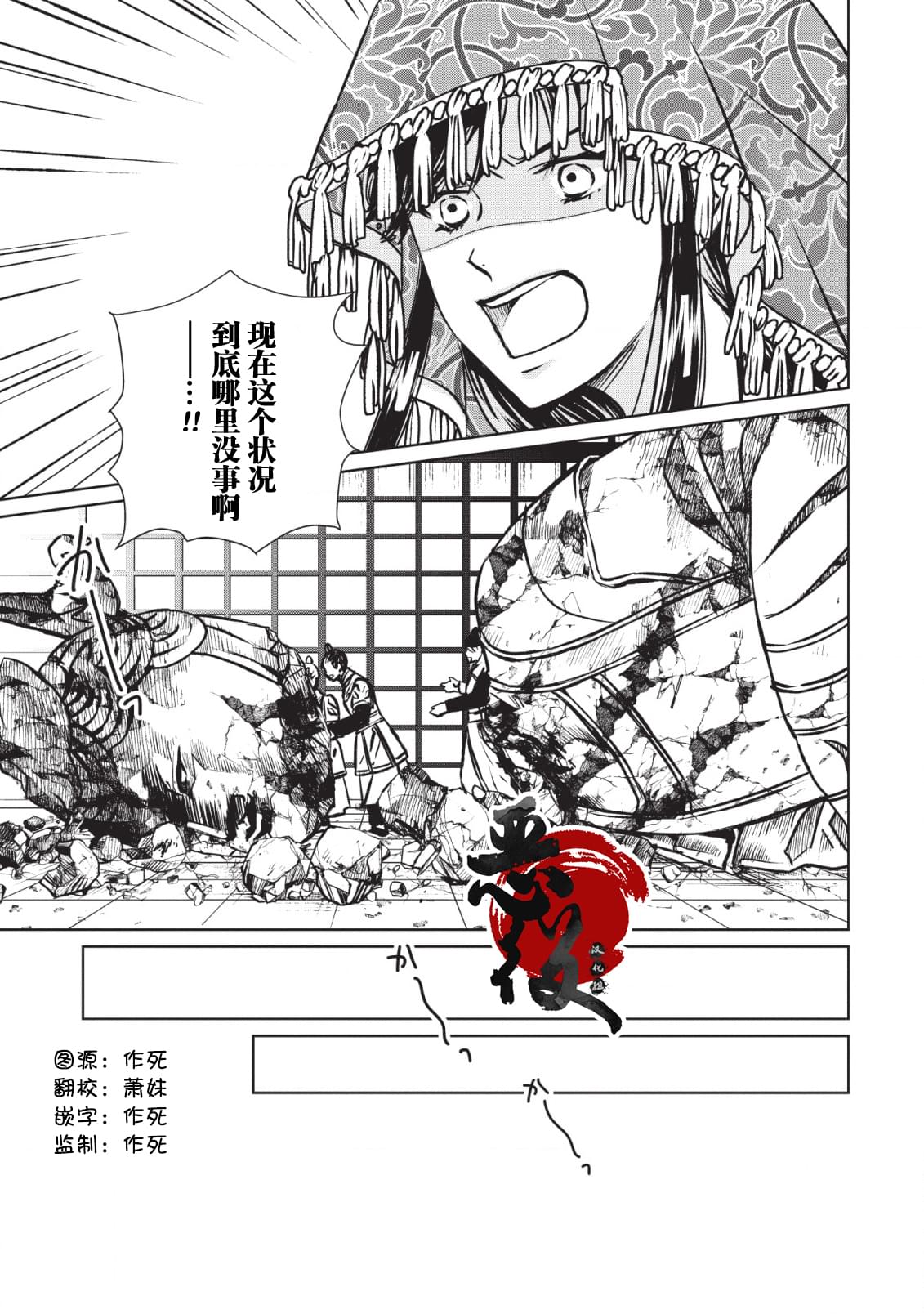 《后宫之花披上虚伪华衣》漫画最新章节第3话免费下拉式在线观看章节第【5】张图片