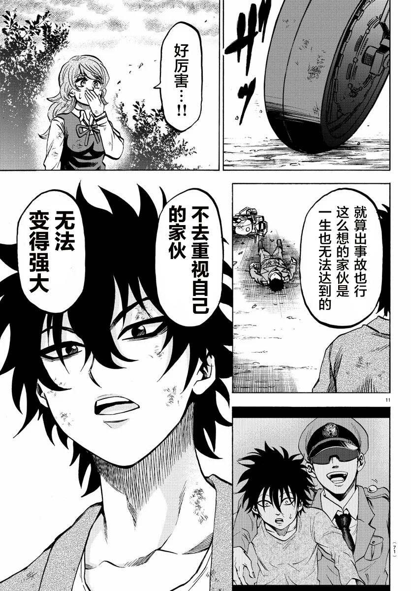 《六道的恶女们》漫画最新章节第205话 千钧一发免费下拉式在线观看章节第【12】张图片