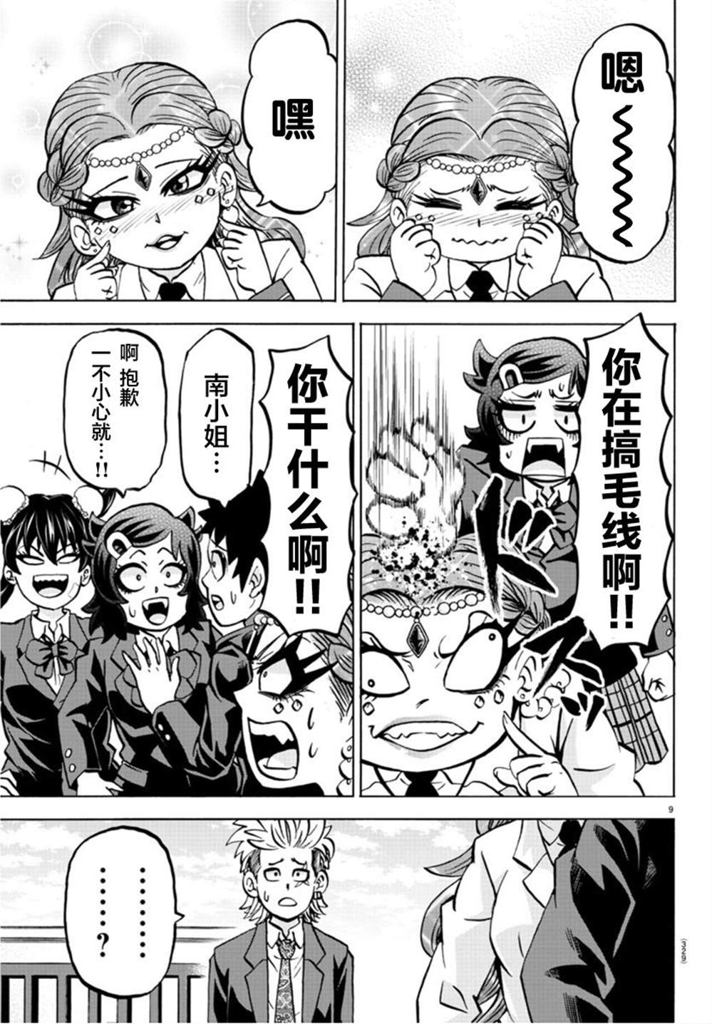 《六道的恶女们》漫画最新章节第174话 不确定的未来免费下拉式在线观看章节第【8】张图片