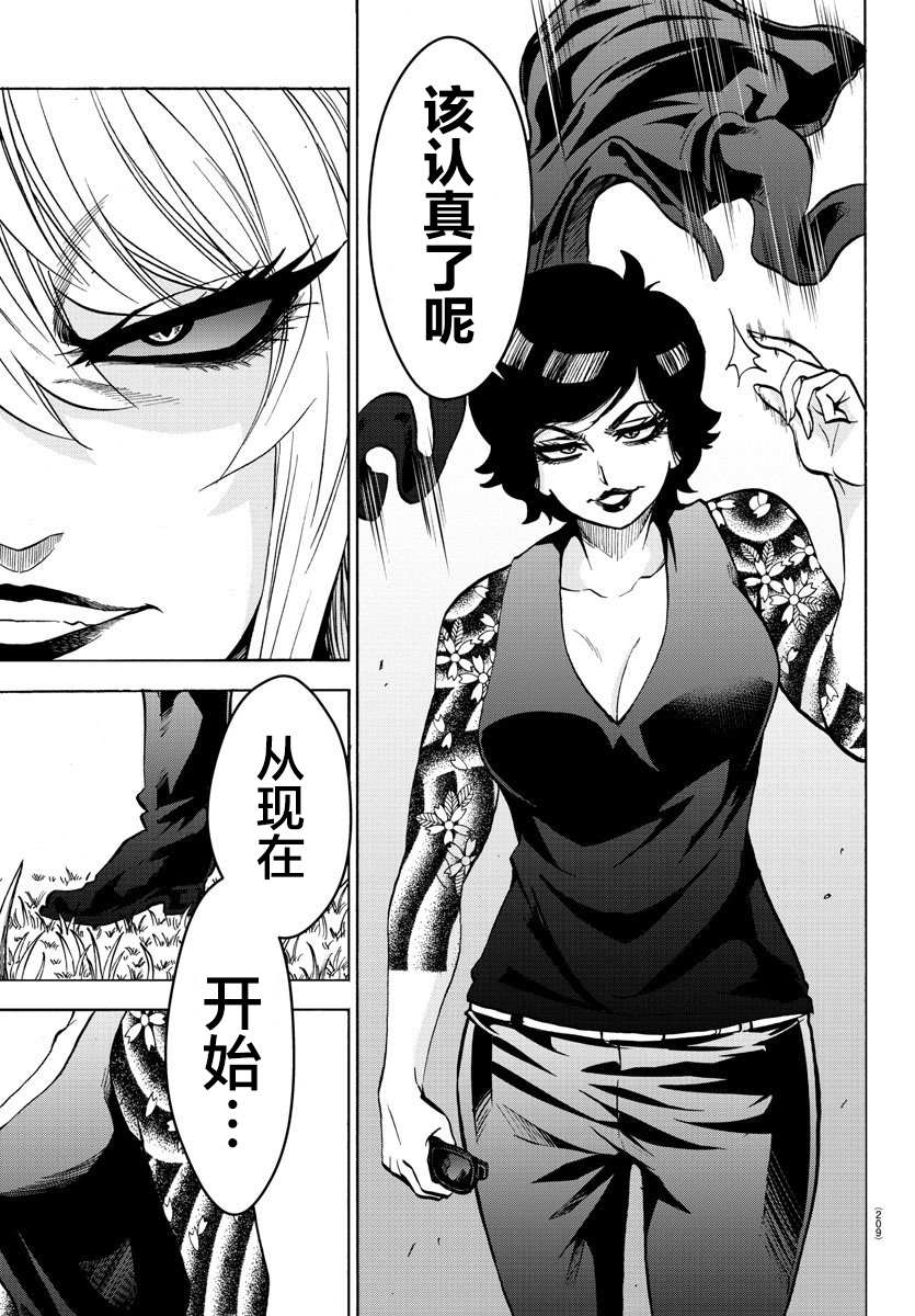 《六道的恶女们》漫画最新章节第221话 怪物般的孩子免费下拉式在线观看章节第【18】张图片