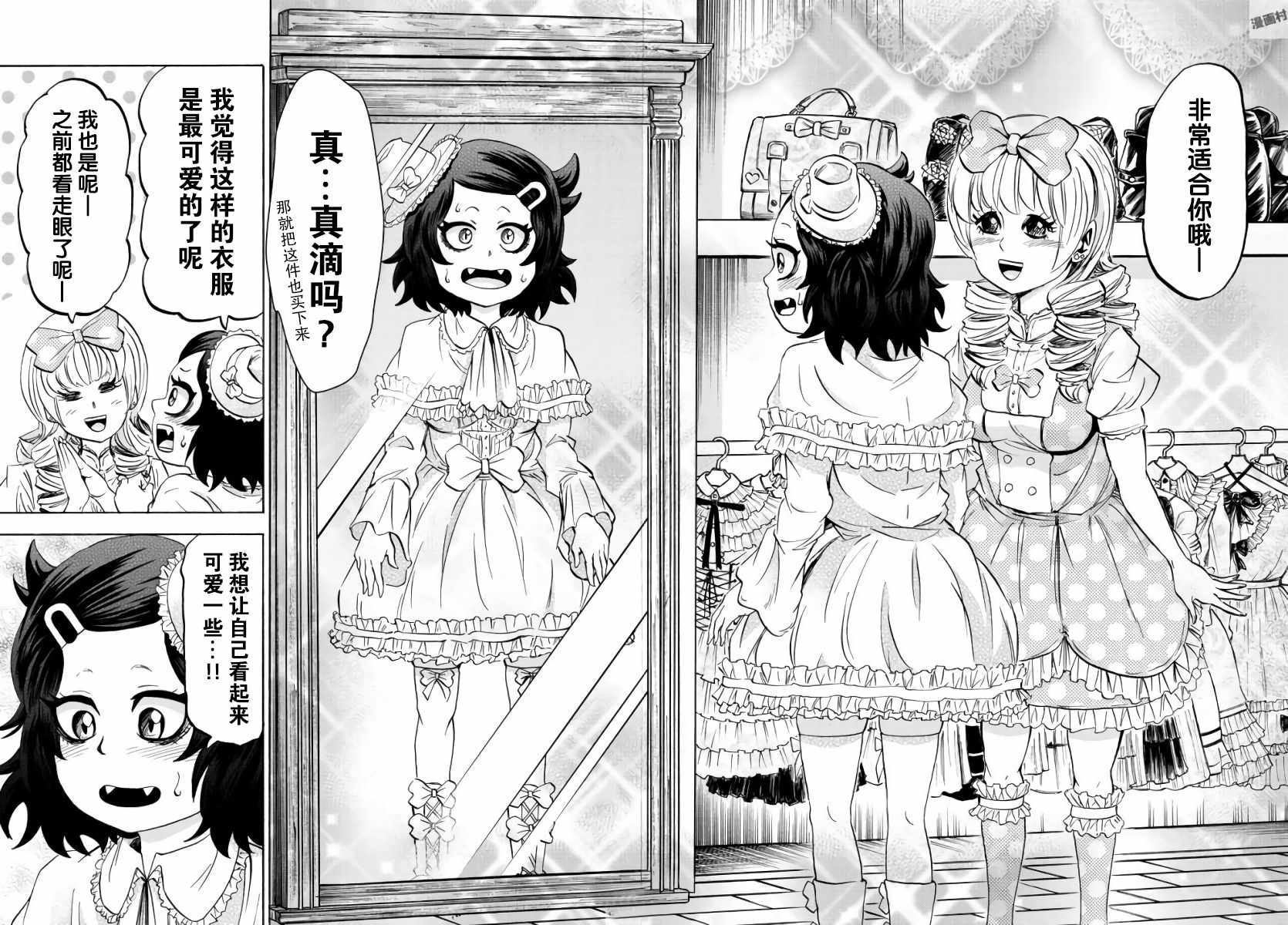 《六道的恶女们》漫画最新章节第83话免费下拉式在线观看章节第【8】张图片