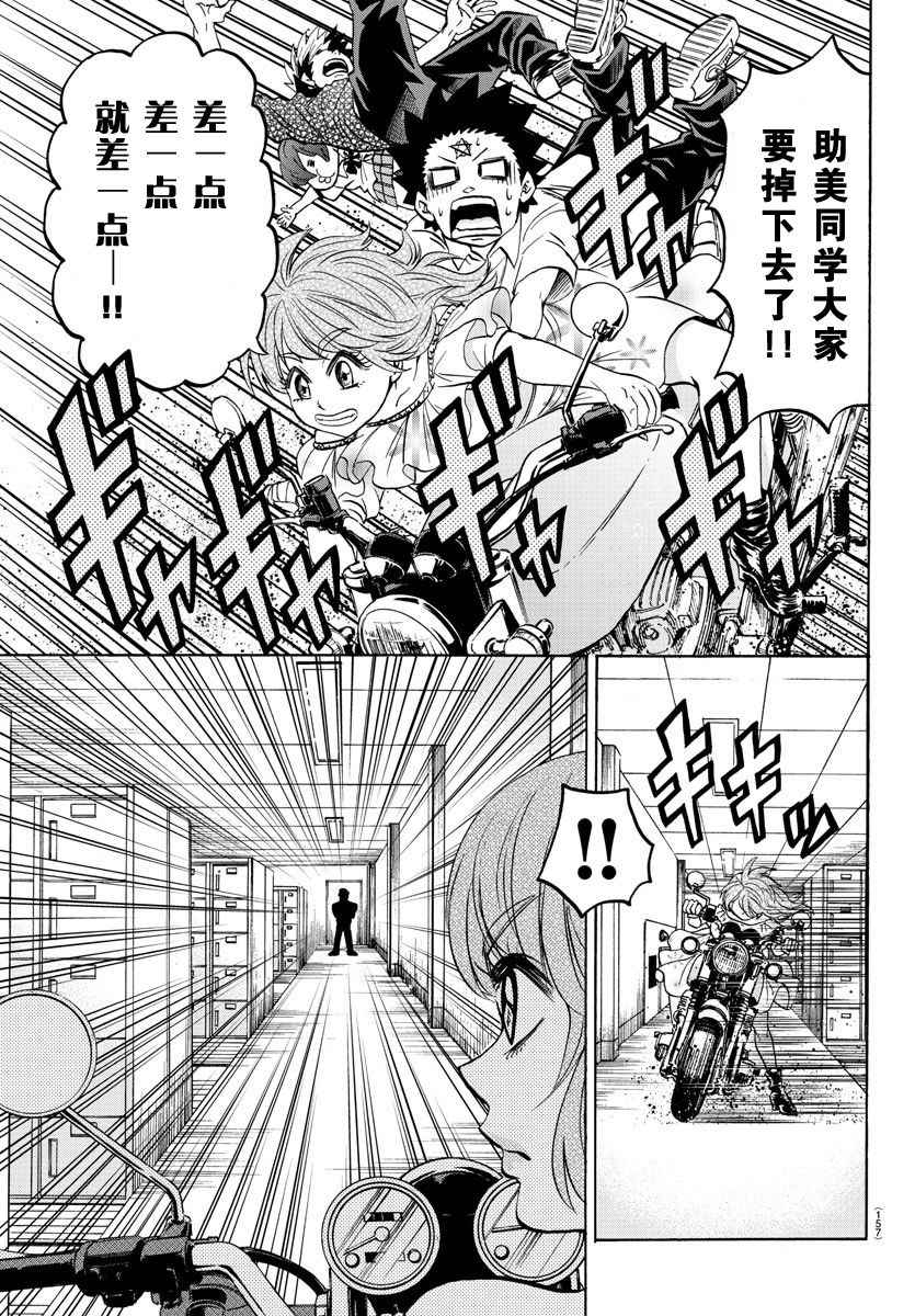 《六道的恶女们》漫画最新章节第53话免费下拉式在线观看章节第【19】张图片