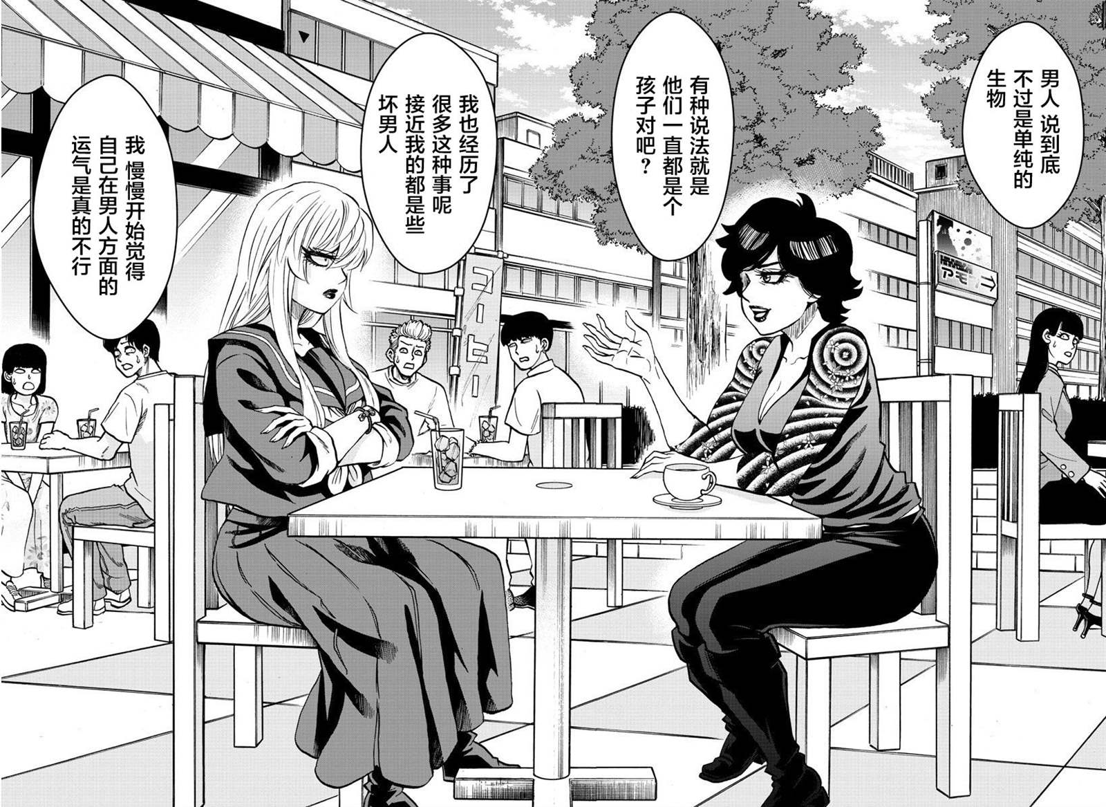 《六道的恶女们》漫画最新章节第222话 樱独唱免费下拉式在线观看章节第【6】张图片