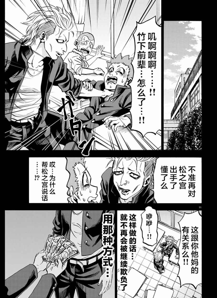 《六道的恶女们》漫画最新章节第69话免费下拉式在线观看章节第【9】张图片