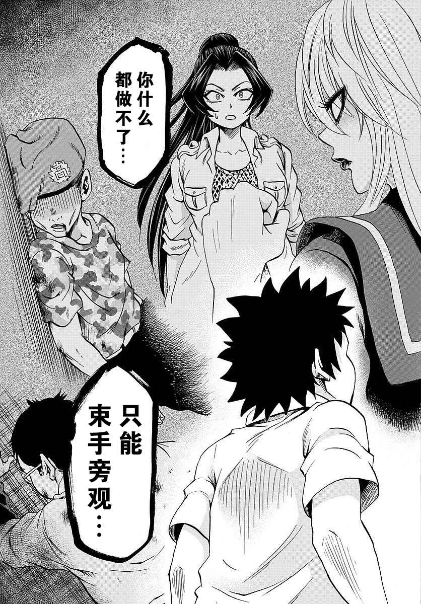 《六道的恶女们》漫画最新章节第56话免费下拉式在线观看章节第【19】张图片