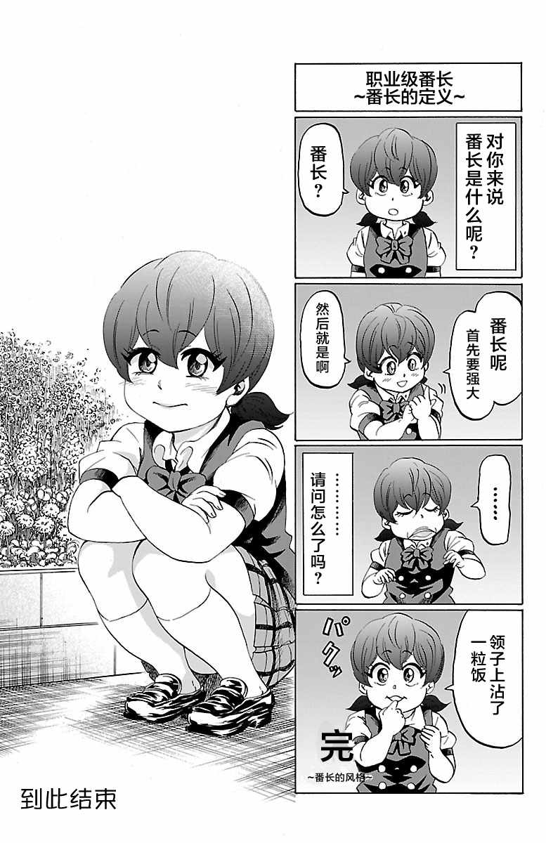 《六道的恶女们》漫画最新章节第13卷免费下拉式在线观看章节第【4】张图片