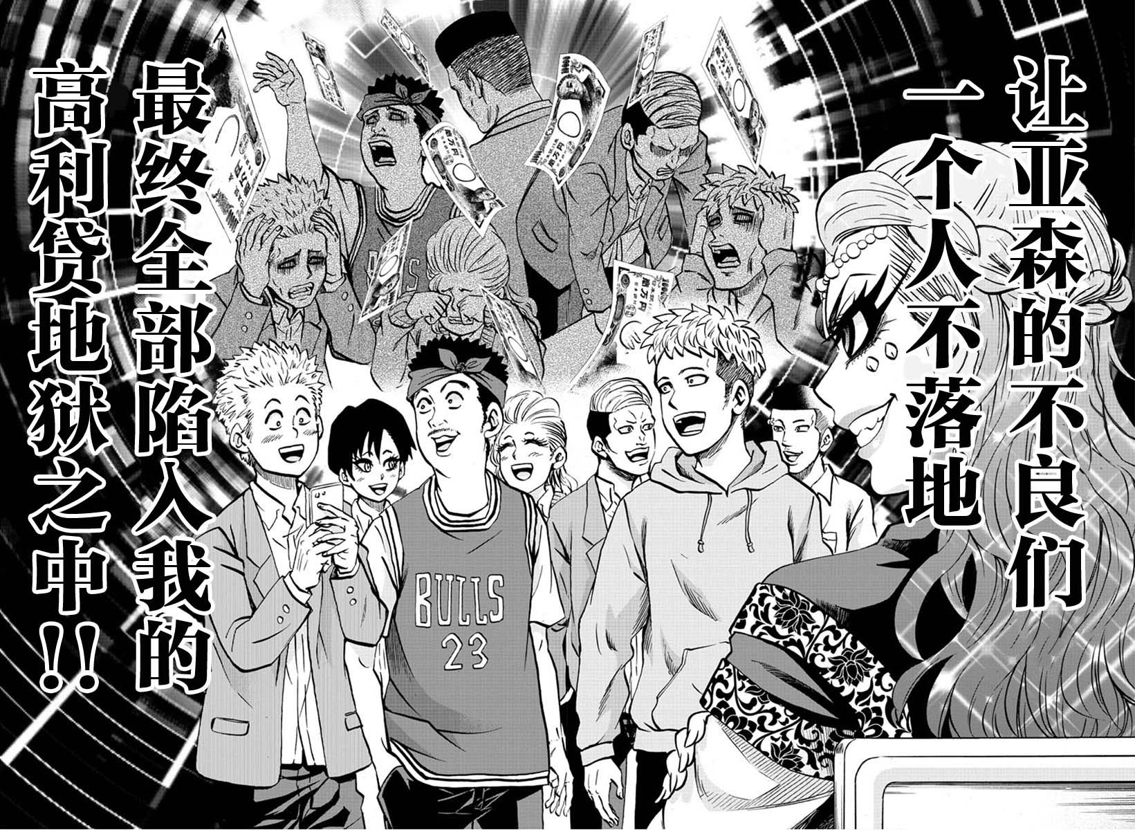 《六道的恶女们》漫画最新章节第171话 真正的占卜免费下拉式在线观看章节第【15】张图片