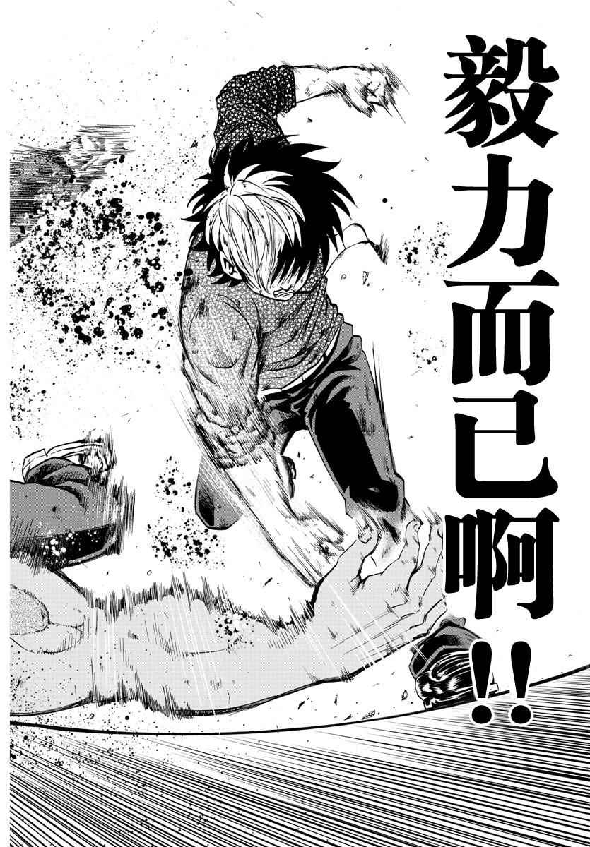 《六道的恶女们》漫画最新章节第59话免费下拉式在线观看章节第【6】张图片