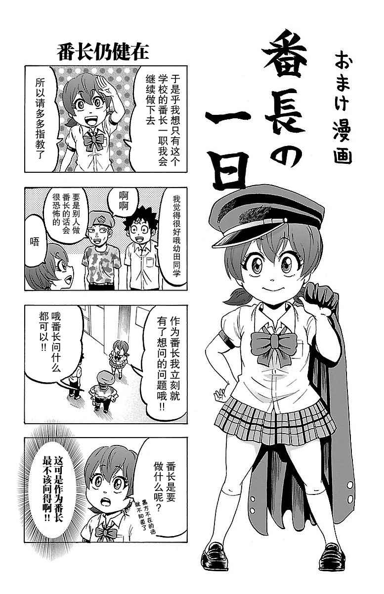 《六道的恶女们》漫画最新章节第2卷免费下拉式在线观看章节第【1】张图片