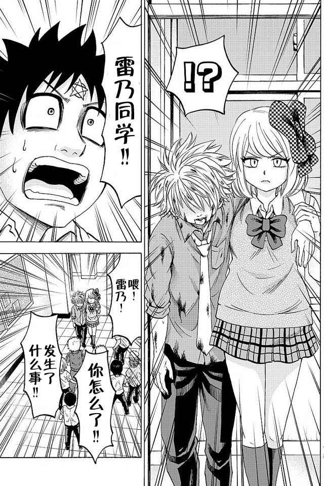 《六道的恶女们》漫画最新章节第44话免费下拉式在线观看章节第【13】张图片