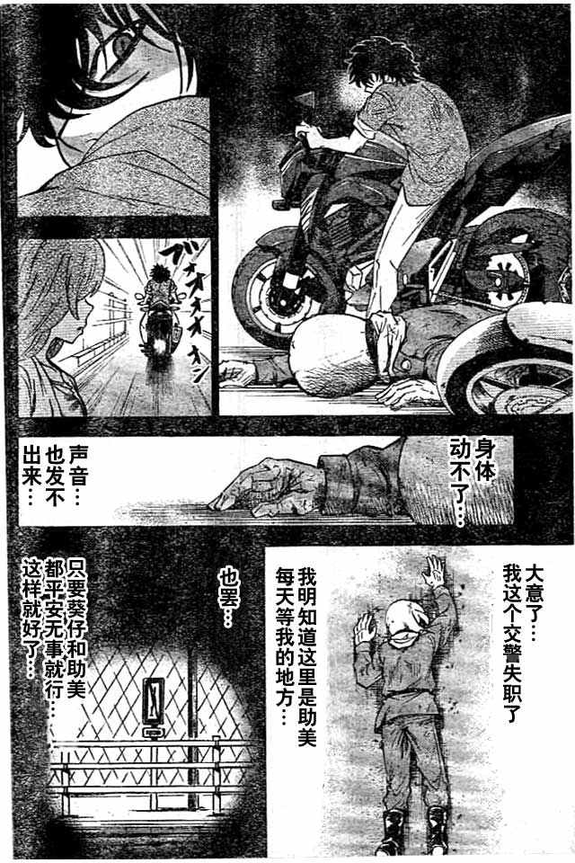 《六道的恶女们》漫画最新章节第26话免费下拉式在线观看章节第【6】张图片