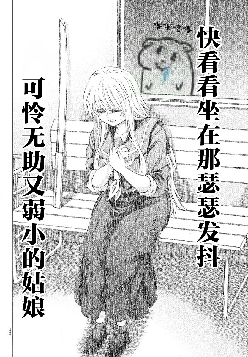 《六道的恶女们》漫画最新章节第162话免费下拉式在线观看章节第【20】张图片