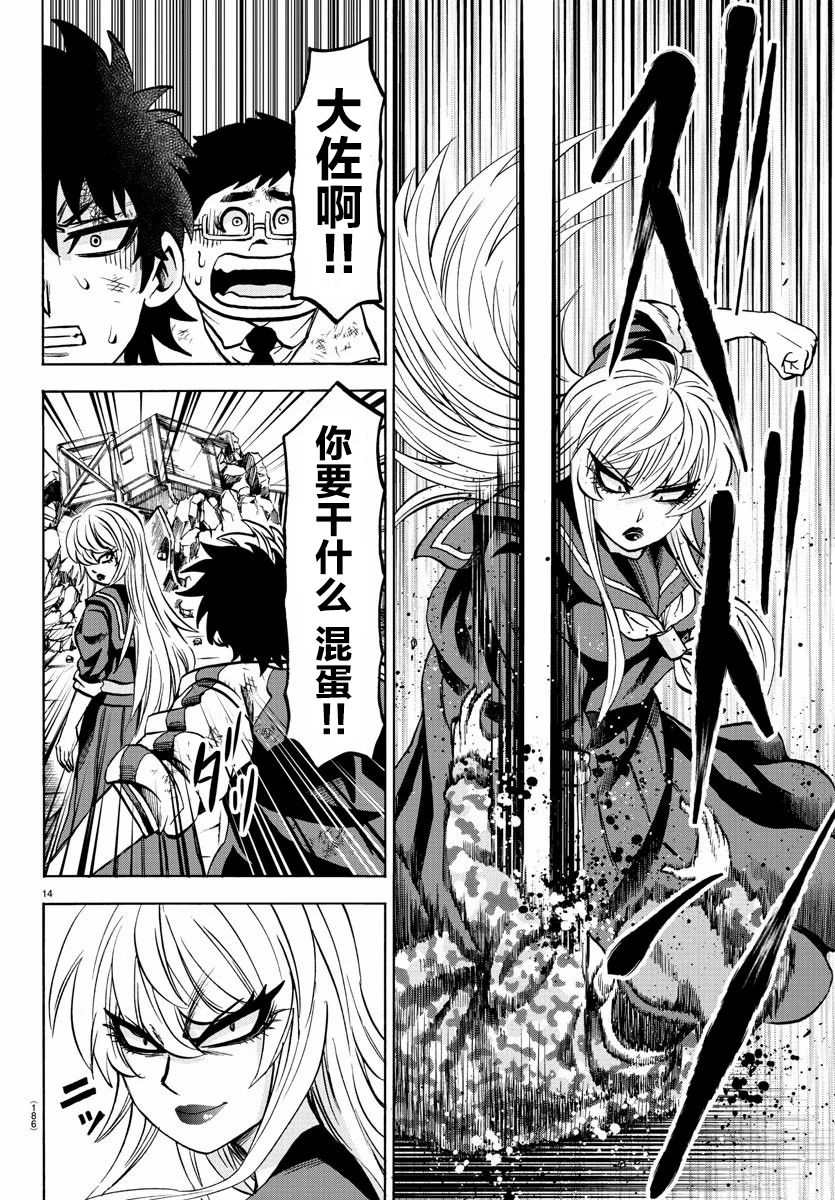 《六道的恶女们》漫画最新章节第219话 战线崩坏免费下拉式在线观看章节第【12】张图片