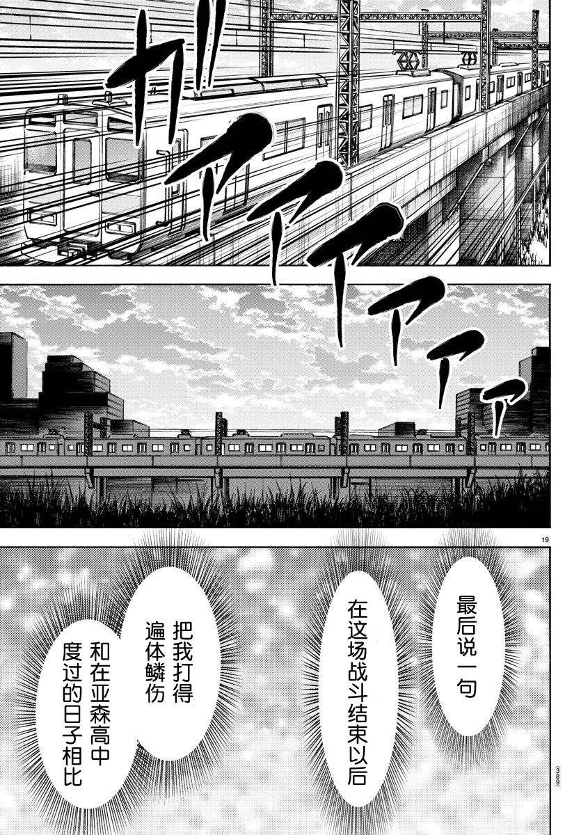 《六道的恶女们》漫画最新章节第222话 樱独唱免费下拉式在线观看章节第【17】张图片