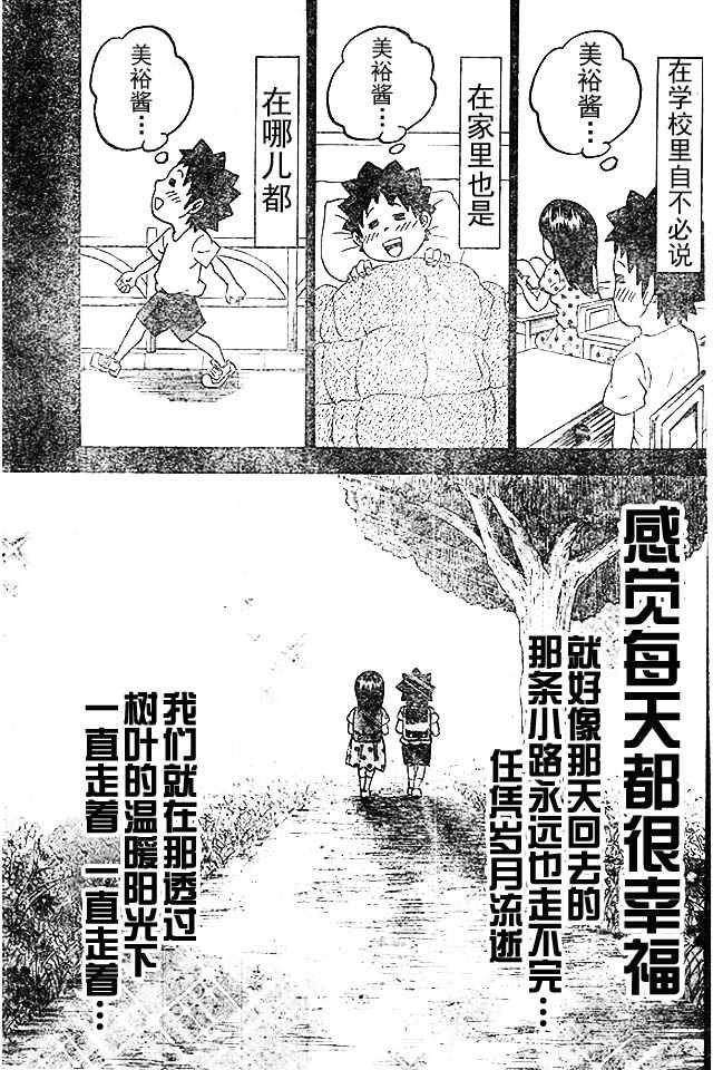 《六道的恶女们》漫画最新章节第9话免费下拉式在线观看章节第【13】张图片