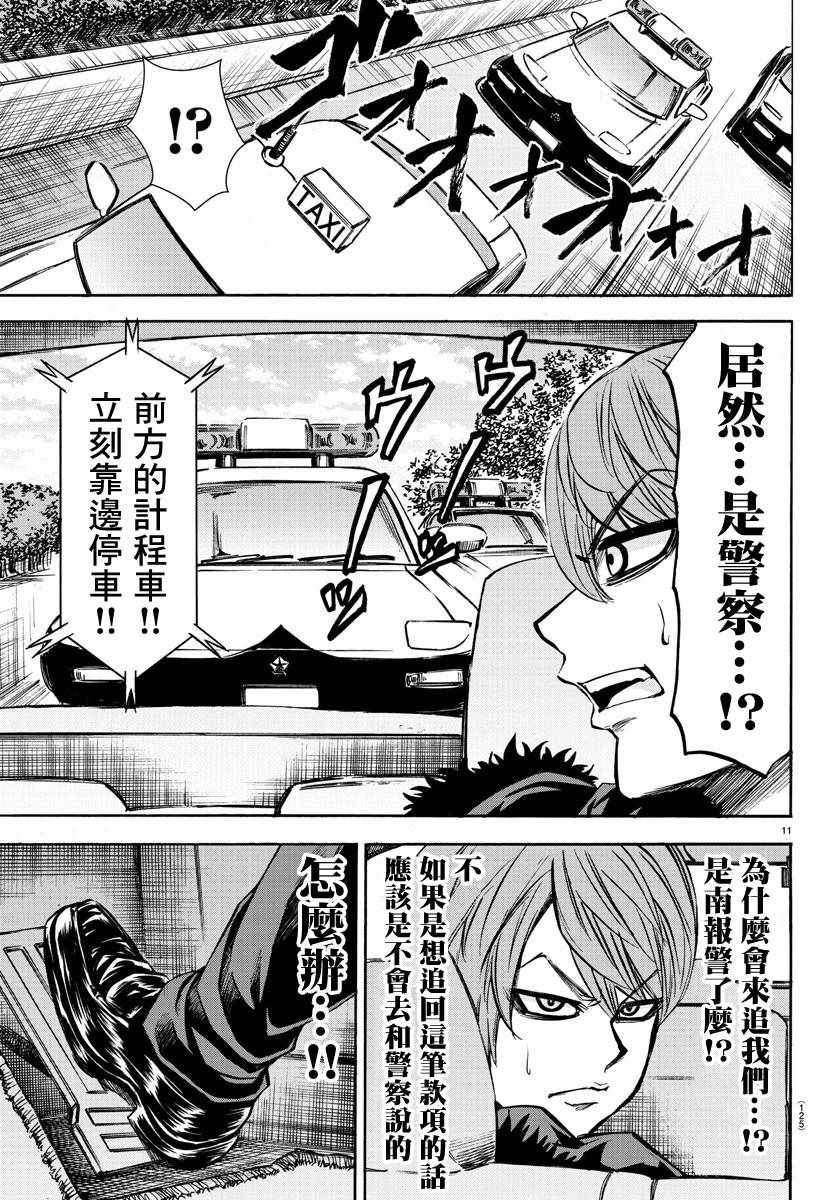 《六道的恶女们》漫画最新章节第89话免费下拉式在线观看章节第【12】张图片