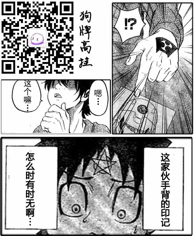 《六道的恶女们》漫画最新章节第20话免费下拉式在线观看章节第【23】张图片