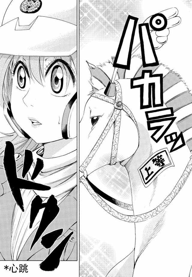 《六道的恶女们》漫画最新章节第17话免费下拉式在线观看章节第【18】张图片