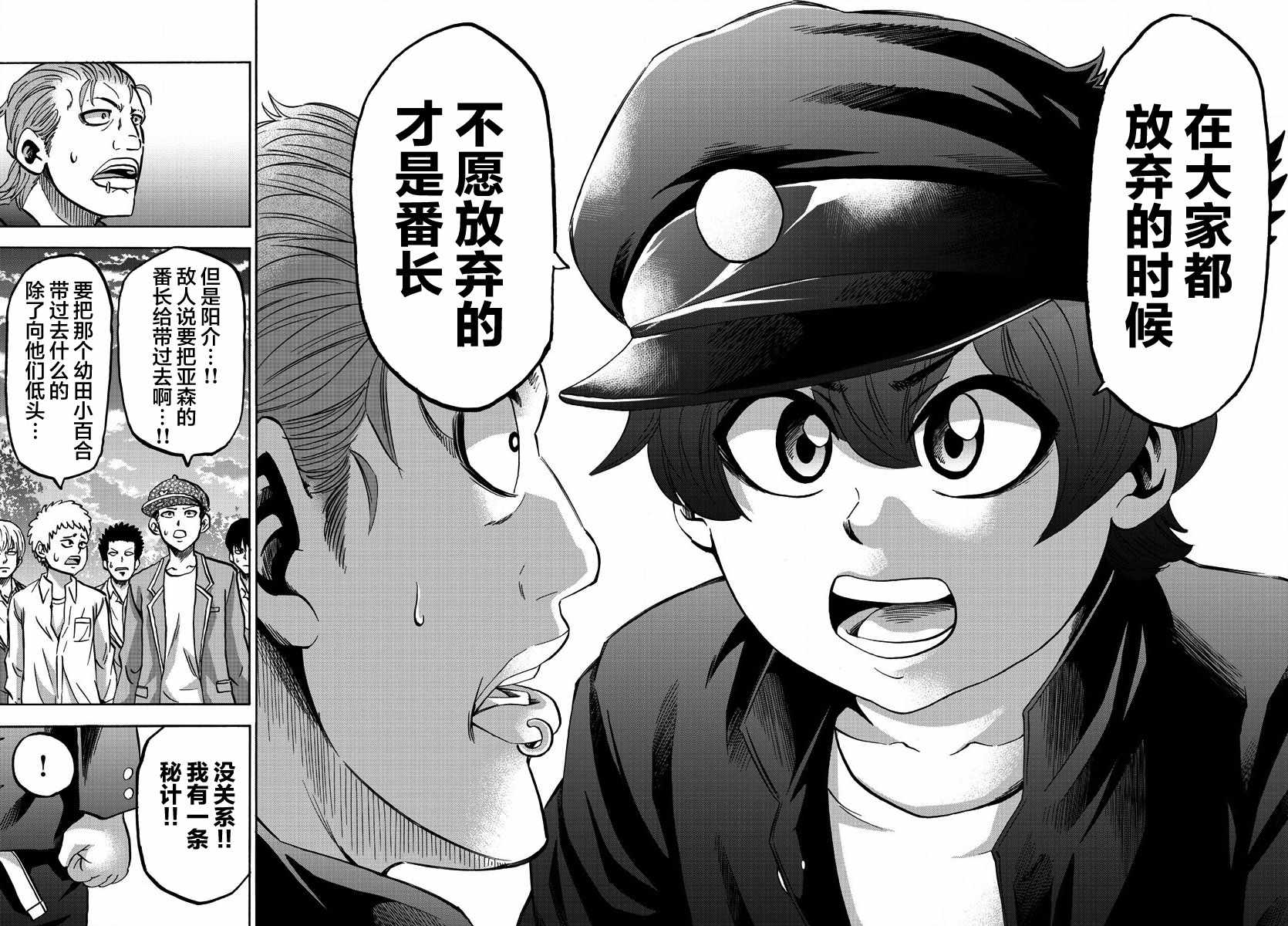 《六道的恶女们》漫画最新章节第143话免费下拉式在线观看章节第【18】张图片