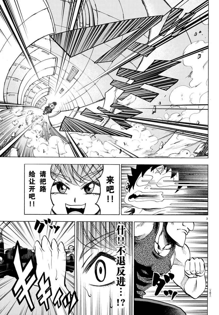 《六道的恶女们》漫画最新章节第54话免费下拉式在线观看章节第【3】张图片