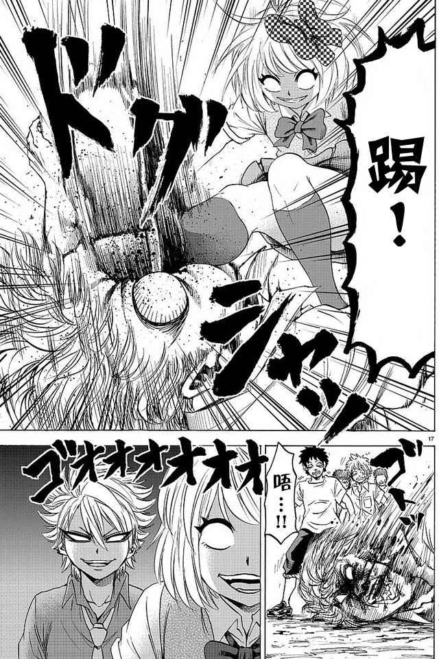 《六道的恶女们》漫画最新章节第36话免费下拉式在线观看章节第【16】张图片