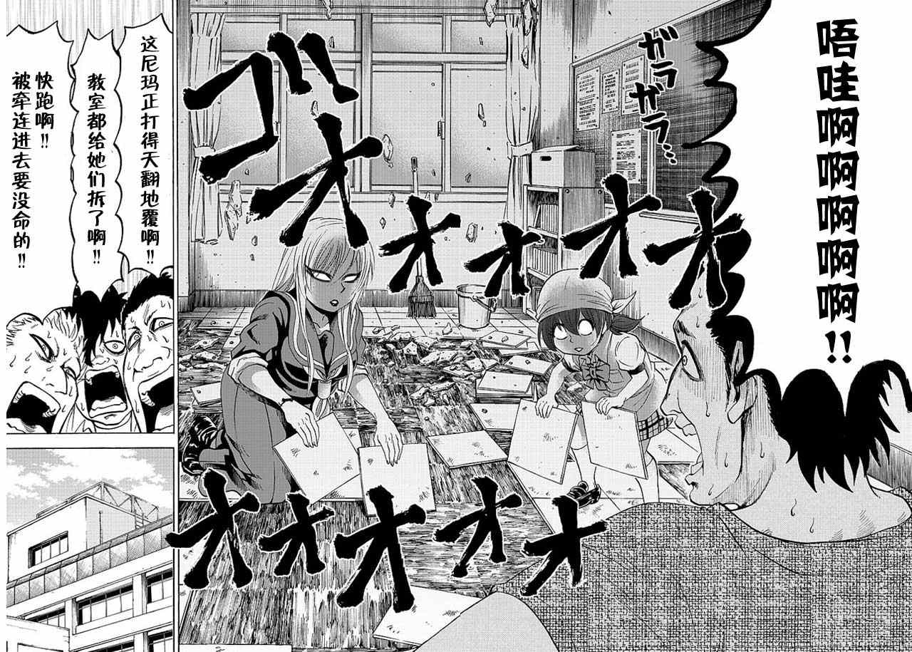 《六道的恶女们》漫画最新章节第29话免费下拉式在线观看章节第【16】张图片