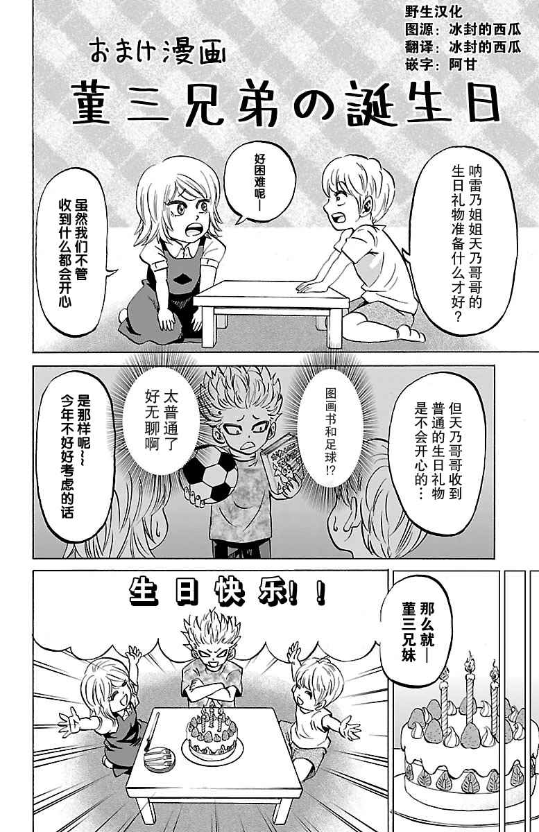 《六道的恶女们》漫画最新章节第7卷免费下拉式在线观看章节第【1】张图片