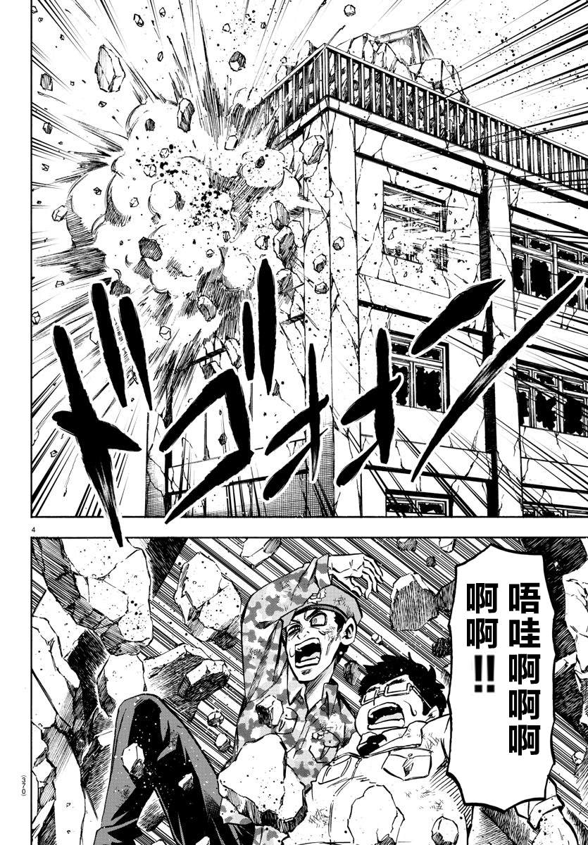 《六道的恶女们》漫画最新章节第224话 男儿、燃烧免费下拉式在线观看章节第【4】张图片